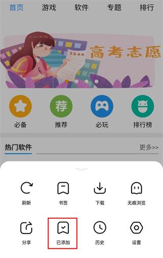 万能浏览器免费版