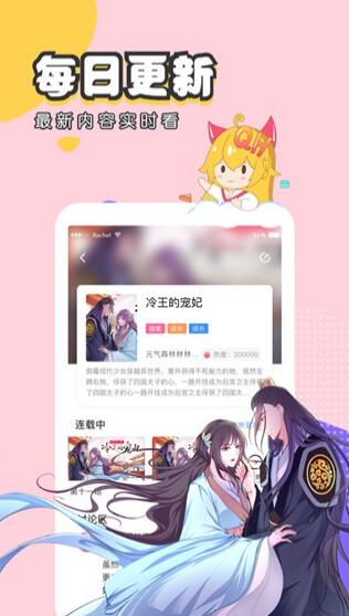 虫虫漫画无广告