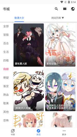 全是漫画手机版