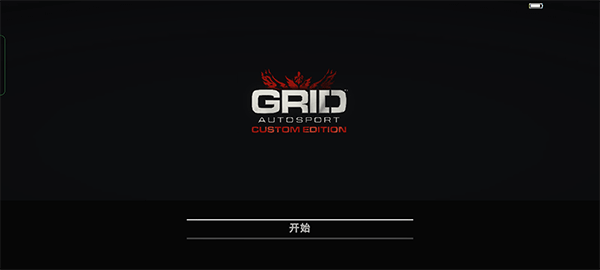 GRID下载