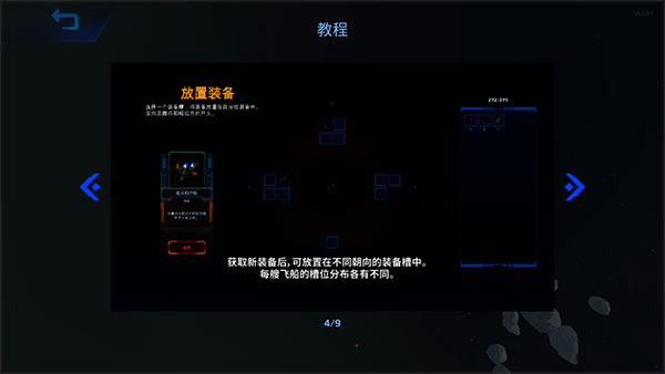 星际幸存者下载中文版