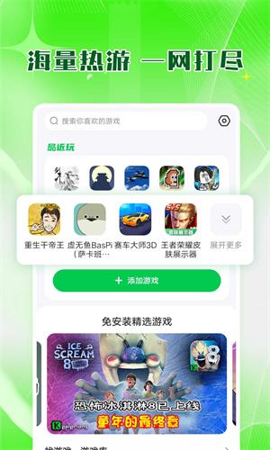 7723游戏盒手机版