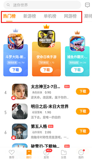 vivo游戏中心app最新版