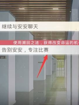 光与夜之恋剧情怎么重置