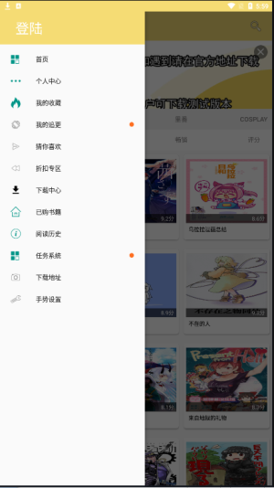 漫画宝岛apk