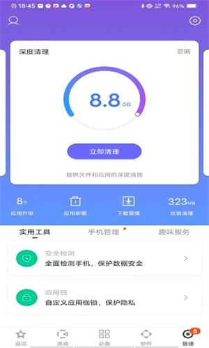 多酷游戏助手app