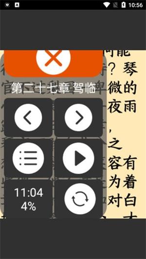 腕能小说APP