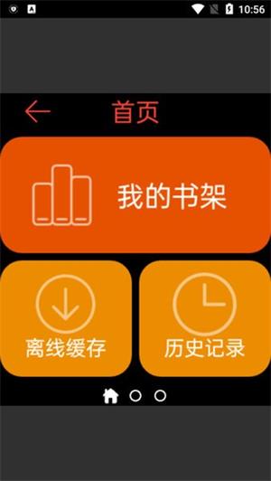 腕能小说apk