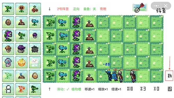 植物大战僵尸像素版下载安装免费