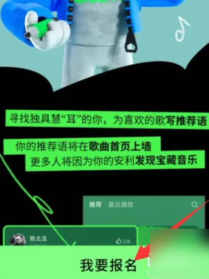 汽水音乐怎么申请推广