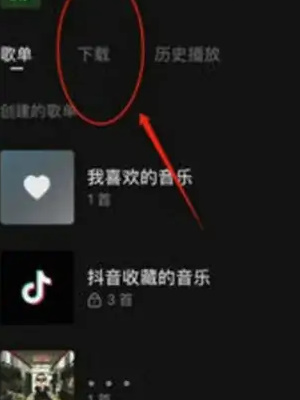 汽水音乐怎么设置来电铃声