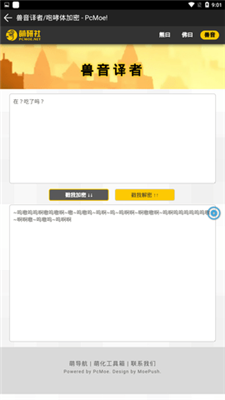 熊曰翻译器手机版