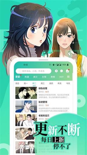 画涯漫画app最新版