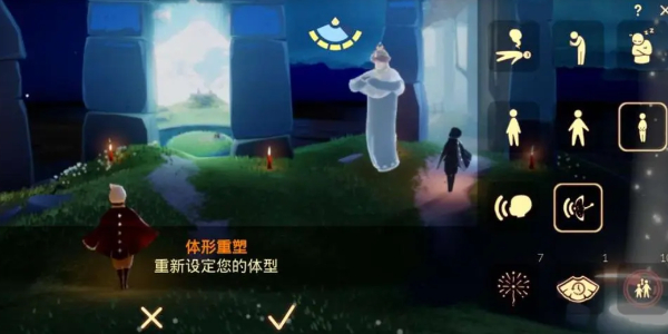 光遇身高重塑在哪里弄