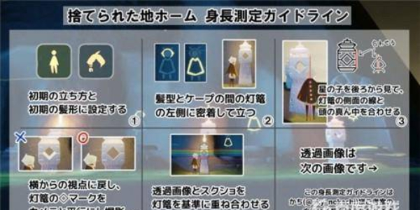 光遇身高查询器