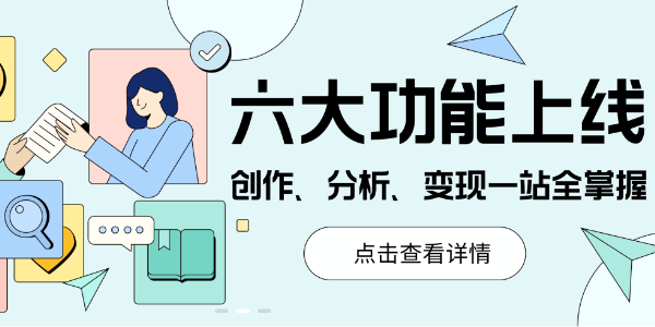 抖音创业服务中心平台入口