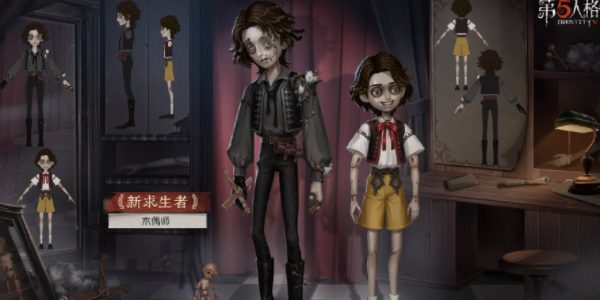 第五人格木偶师什么时候上线