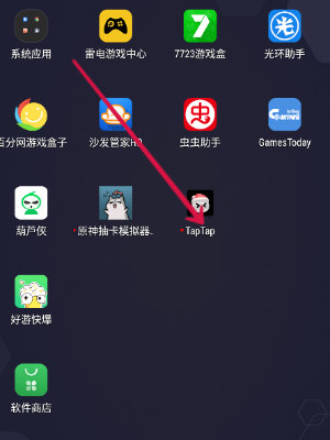 taptap国际服入口下载