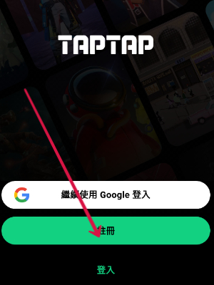 taptap国际服入口下载