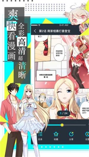 严选漫画最新版