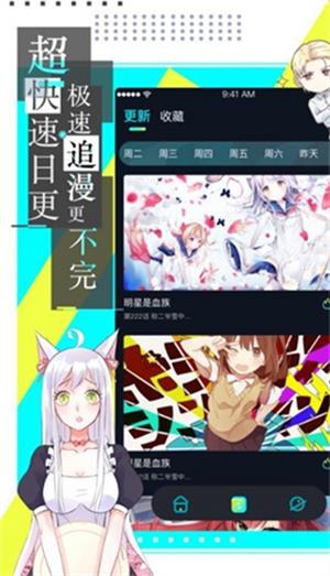 严选漫画免费版