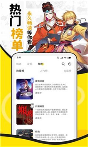 酷爱漫画纯净版