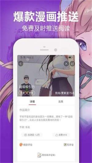 嘿嘿漫画最新版