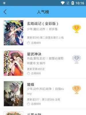 奇妙漫画在线阅读页面免费漫画入口