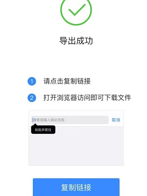 腾讯文档怎么导出文件