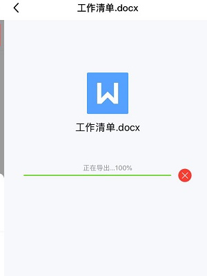 腾讯文档怎么导出文件