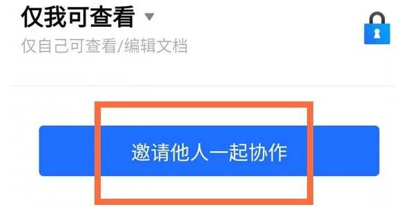 腾讯文档在线表格怎么创建