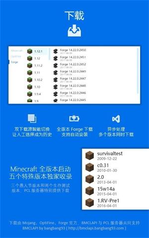 pcl2启动器apk