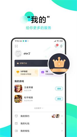 小米游戏盒子APP