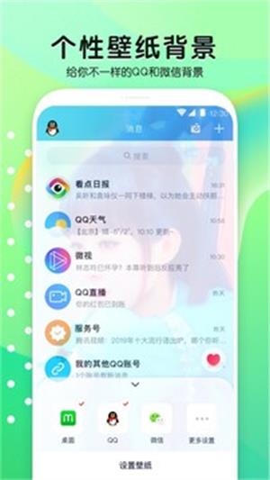 魔秀壁纸APP