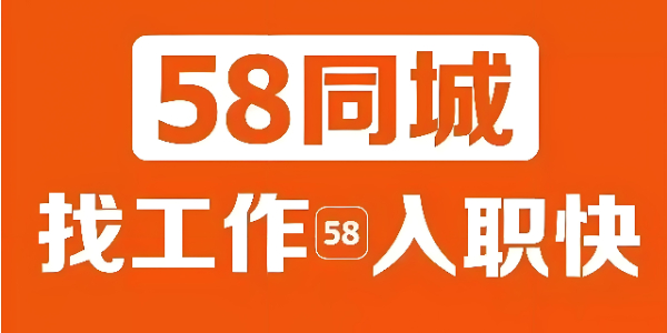 58同城怎么删除简历