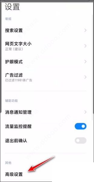 小米浏览器app