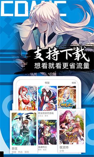 好看漫画最新版本