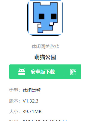 萌猫公园怎么下载