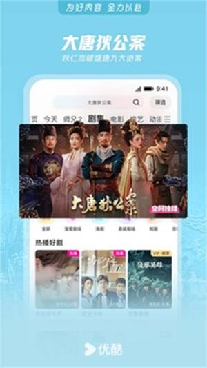 优酷视频apk