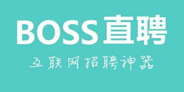 boss直聘怎么发布招聘信息