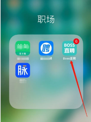 boss直聘怎么关闭求职状态