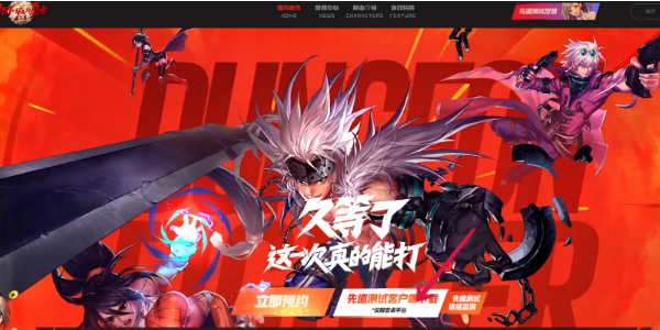 地下城与勇士起源测试服在哪下载