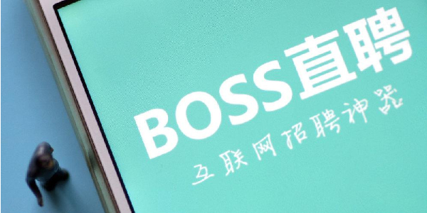 boss直聘怎么改地址定位