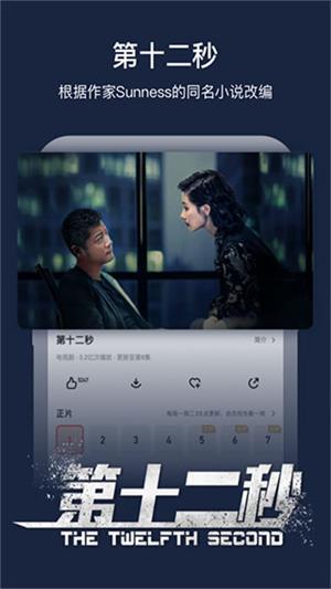 芒果tv最新版