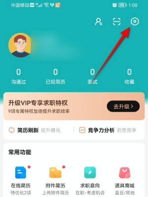 boss直聘怎么注销账号