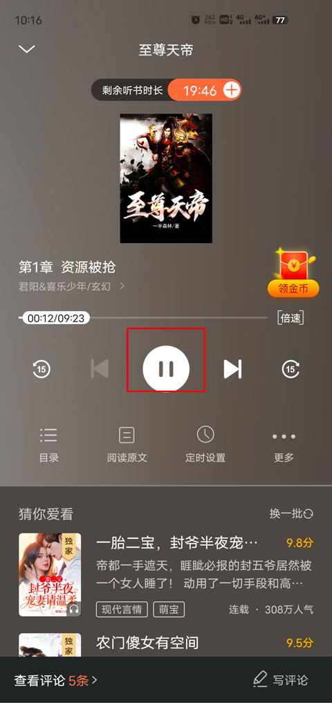 疯读小说旧版