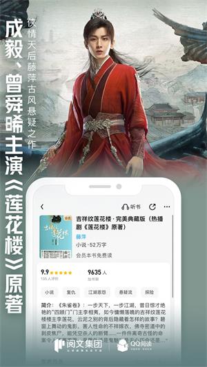 qq阅读手机版