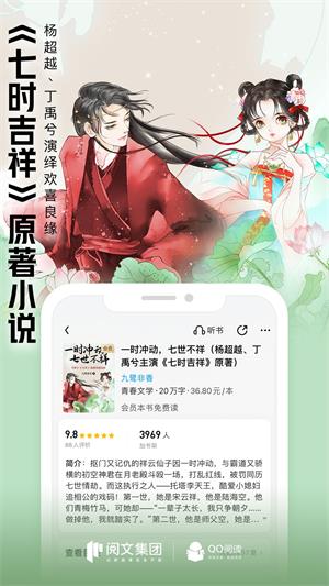 qq阅读无广告版