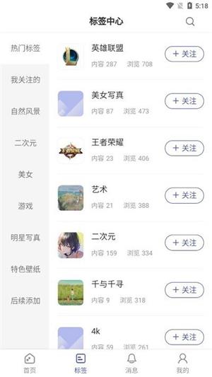 云猫壁纸app