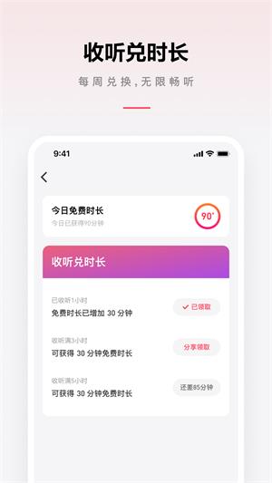 微信听书app